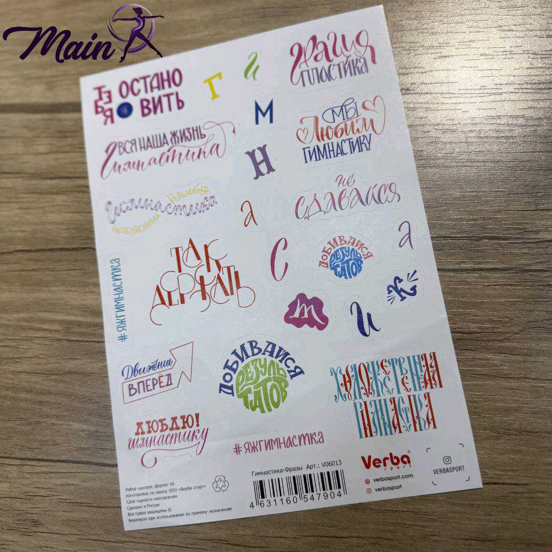 Stickers